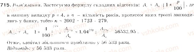 9-algebra-gp-bevz-vg-bevz-2009--elementi-prikladnoyi-matematiki-16-vidsotkovi-rozrahunki-715-rnd1880.jpg