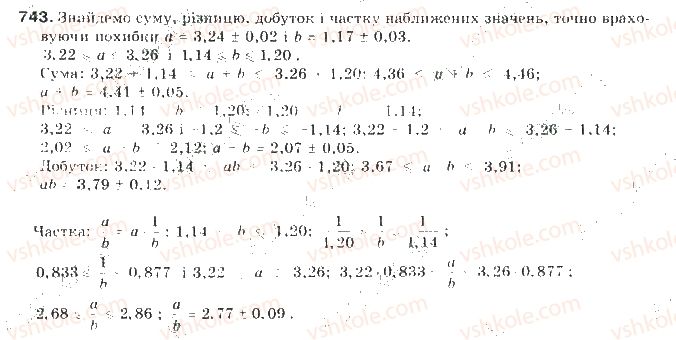 9-algebra-gp-bevz-vg-bevz-2009--elementi-prikladnoyi-matematiki-17-nablizheni-obchislennya-743-rnd313.jpg