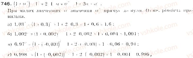 9-algebra-gp-bevz-vg-bevz-2009--elementi-prikladnoyi-matematiki-17-nablizheni-obchislennya-746-rnd5417.jpg