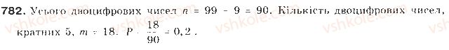 9-algebra-gp-bevz-vg-bevz-2009--elementi-prikladnoyi-matematiki-18-vipadkovi-podiyi-ta-yih-imovirnist-782-rnd6614.jpg