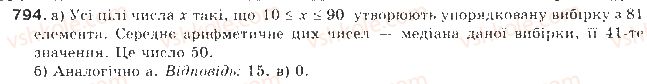 9-algebra-gp-bevz-vg-bevz-2009--elementi-prikladnoyi-matematiki-19-vidomosti-pro-statistiku-794-rnd1228.jpg