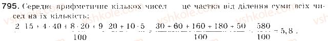 9-algebra-gp-bevz-vg-bevz-2009--elementi-prikladnoyi-matematiki-19-vidomosti-pro-statistiku-795-rnd9848.jpg