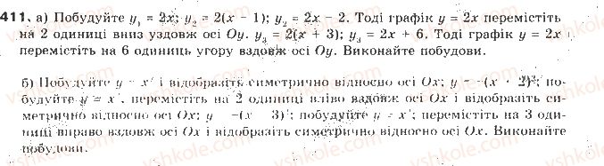 9-algebra-gp-bevz-vg-bevz-2009--kvadratichna-funktsiya-10-peretvorennya-grafikiv-funktsij-411-rnd4276.jpg