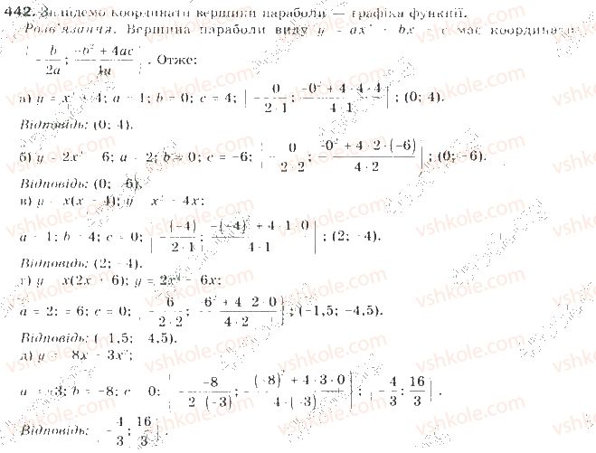 9-algebra-gp-bevz-vg-bevz-2009--kvadratichna-funktsiya-11-kvadratichna-funktsiya-442-rnd4679.jpg