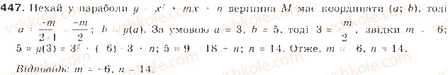 9-algebra-gp-bevz-vg-bevz-2009--kvadratichna-funktsiya-11-kvadratichna-funktsiya-447-rnd5348.jpg