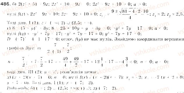 9-algebra-gp-bevz-vg-bevz-2009--kvadratichna-funktsiya-12-kvadratni-nerivnosti-486-rnd7555.jpg