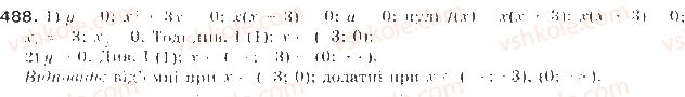 9-algebra-gp-bevz-vg-bevz-2009--kvadratichna-funktsiya-12-kvadratni-nerivnosti-488-rnd9466.jpg