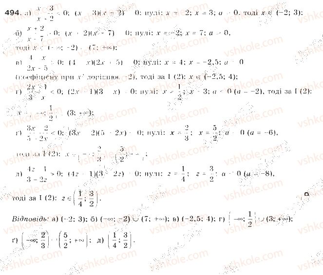 9-algebra-gp-bevz-vg-bevz-2009--kvadratichna-funktsiya-12-kvadratni-nerivnosti-494-rnd2893.jpg