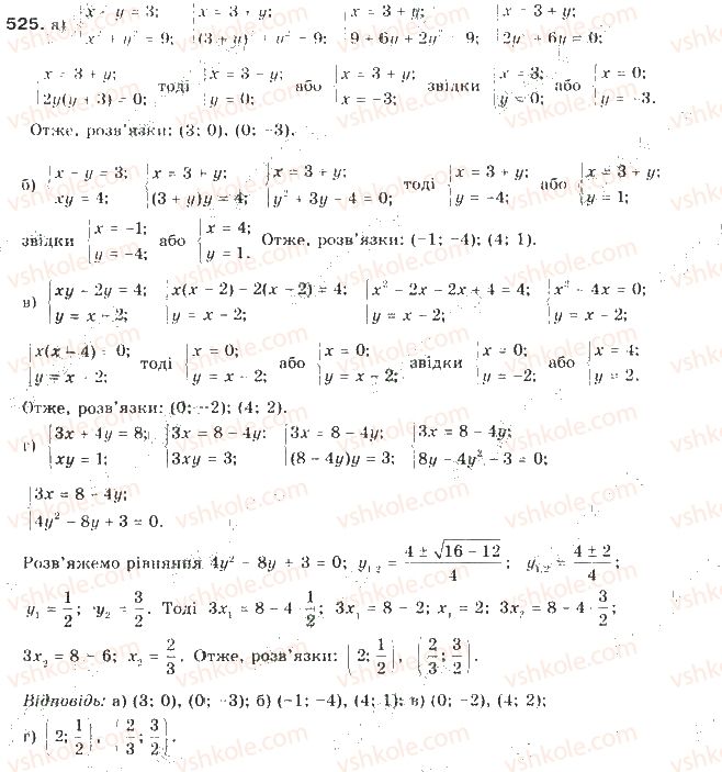 9-algebra-gp-bevz-vg-bevz-2009--kvadratichna-funktsiya-13-sistemi-rivnyan-drugogo-stepenya-525-rnd6100.jpg