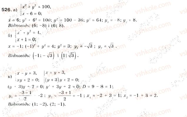 9-algebra-gp-bevz-vg-bevz-2009--kvadratichna-funktsiya-13-sistemi-rivnyan-drugogo-stepenya-526-rnd7681.jpg