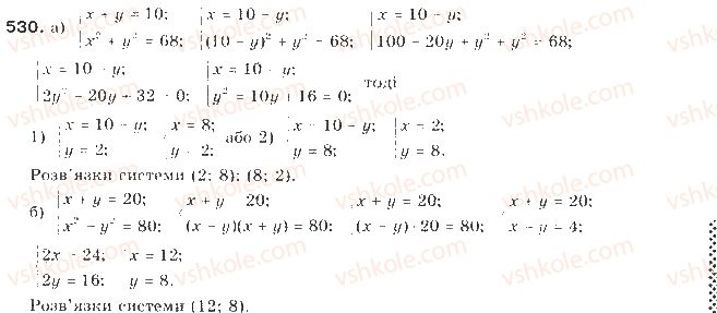 9-algebra-gp-bevz-vg-bevz-2009--kvadratichna-funktsiya-13-sistemi-rivnyan-drugogo-stepenya-530-rnd6702.jpg