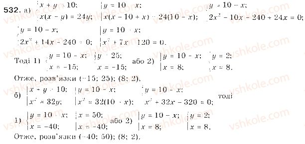 9-algebra-gp-bevz-vg-bevz-2009--kvadratichna-funktsiya-13-sistemi-rivnyan-drugogo-stepenya-532-rnd1277.jpg