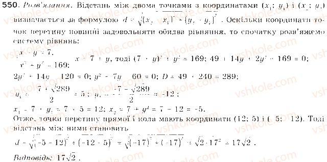 9-algebra-gp-bevz-vg-bevz-2009--kvadratichna-funktsiya-13-sistemi-rivnyan-drugogo-stepenya-550-rnd485.jpg