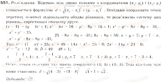 9-algebra-gp-bevz-vg-bevz-2009--kvadratichna-funktsiya-13-sistemi-rivnyan-drugogo-stepenya-551-rnd8739.jpg
