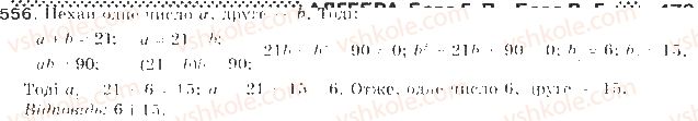 9-algebra-gp-bevz-vg-bevz-2009--kvadratichna-funktsiya-14-rozvyazuvannya-zadach-skladannyam-sistem-rivnyan-556-rnd7613.jpg