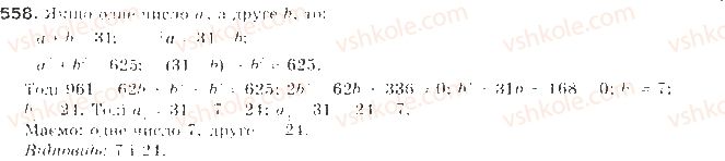 9-algebra-gp-bevz-vg-bevz-2009--kvadratichna-funktsiya-14-rozvyazuvannya-zadach-skladannyam-sistem-rivnyan-558-rnd5953.jpg