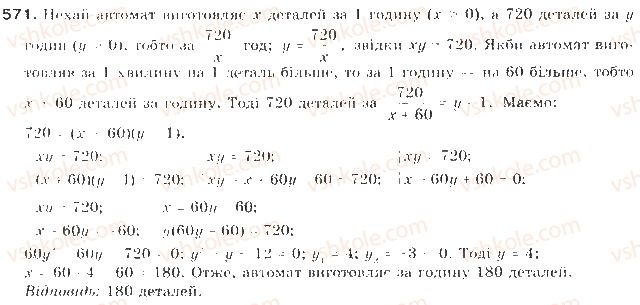 9-algebra-gp-bevz-vg-bevz-2009--kvadratichna-funktsiya-14-rozvyazuvannya-zadach-skladannyam-sistem-rivnyan-571-rnd8133.jpg