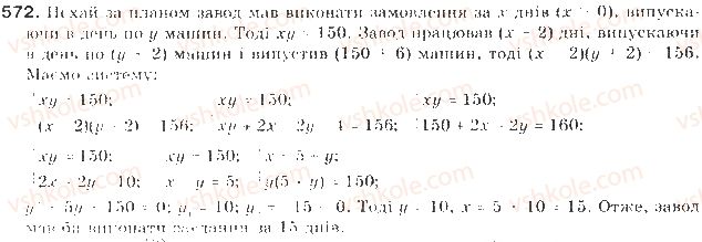 9-algebra-gp-bevz-vg-bevz-2009--kvadratichna-funktsiya-14-rozvyazuvannya-zadach-skladannyam-sistem-rivnyan-572-rnd5775.jpg