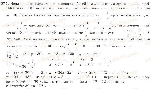 9-algebra-gp-bevz-vg-bevz-2009--kvadratichna-funktsiya-14-rozvyazuvannya-zadach-skladannyam-sistem-rivnyan-575-rnd2032.jpg