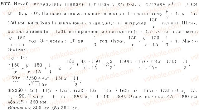 9-algebra-gp-bevz-vg-bevz-2009--kvadratichna-funktsiya-14-rozvyazuvannya-zadach-skladannyam-sistem-rivnyan-577-rnd9719.jpg