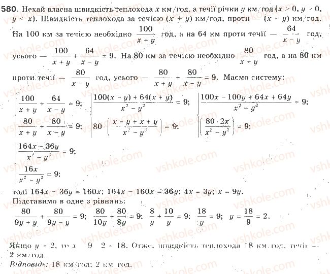 9-algebra-gp-bevz-vg-bevz-2009--kvadratichna-funktsiya-14-rozvyazuvannya-zadach-skladannyam-sistem-rivnyan-580-rnd6854.jpg