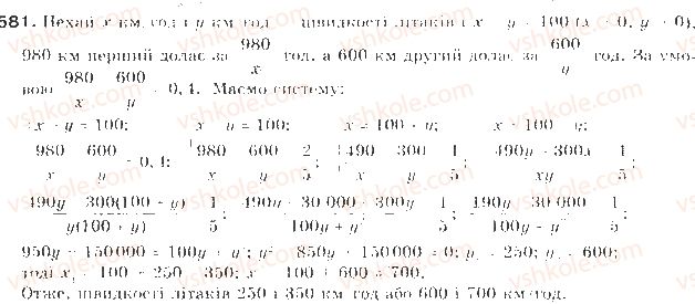 9-algebra-gp-bevz-vg-bevz-2009--kvadratichna-funktsiya-14-rozvyazuvannya-zadach-skladannyam-sistem-rivnyan-581-rnd8893.jpg