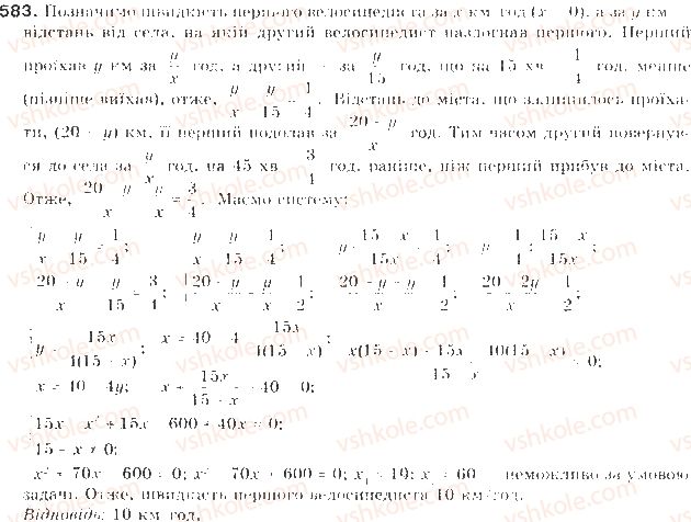 9-algebra-gp-bevz-vg-bevz-2009--kvadratichna-funktsiya-14-rozvyazuvannya-zadach-skladannyam-sistem-rivnyan-582.jpg