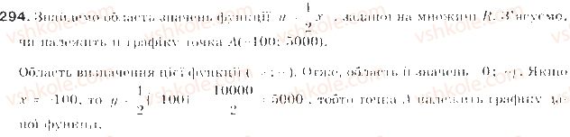 9-algebra-gp-bevz-vg-bevz-2009--kvadratichna-funktsiya-8-funktsiyi-294-rnd6305.jpg