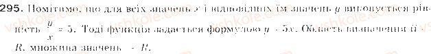 9-algebra-gp-bevz-vg-bevz-2009--kvadratichna-funktsiya-8-funktsiyi-295-rnd7568.jpg