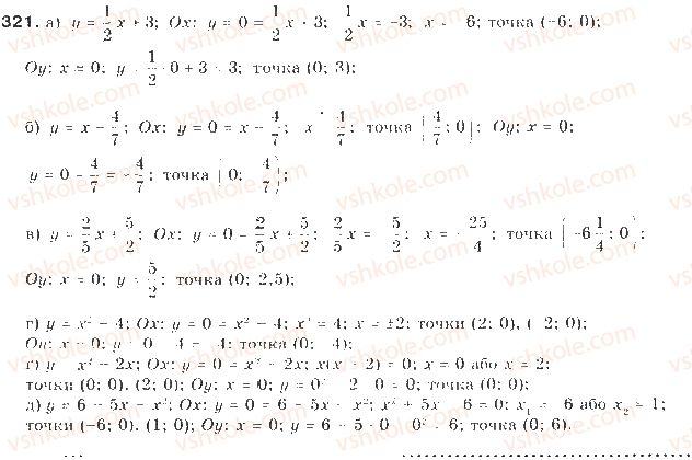 9-algebra-gp-bevz-vg-bevz-2009--kvadratichna-funktsiya-8-funktsiyi-321-rnd5022.jpg