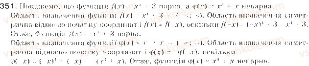 9-algebra-gp-bevz-vg-bevz-2009--kvadratichna-funktsiya-9-vlastivosti-funktsij-351-rnd311.jpg