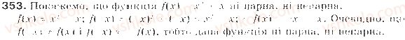 9-algebra-gp-bevz-vg-bevz-2009--kvadratichna-funktsiya-9-vlastivosti-funktsij-353-rnd39.jpg