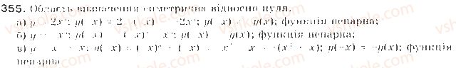9-algebra-gp-bevz-vg-bevz-2009--kvadratichna-funktsiya-9-vlastivosti-funktsij-355-rnd1571.jpg