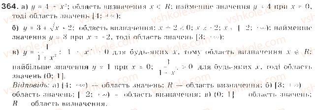 9-algebra-gp-bevz-vg-bevz-2009--kvadratichna-funktsiya-9-vlastivosti-funktsij-364-rnd5715.jpg
