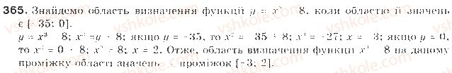 9-algebra-gp-bevz-vg-bevz-2009--kvadratichna-funktsiya-9-vlastivosti-funktsij-365-rnd7562.jpg