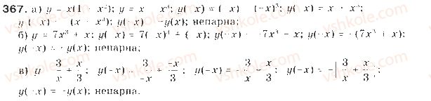 9-algebra-gp-bevz-vg-bevz-2009--kvadratichna-funktsiya-9-vlastivosti-funktsij-367-rnd6673.jpg