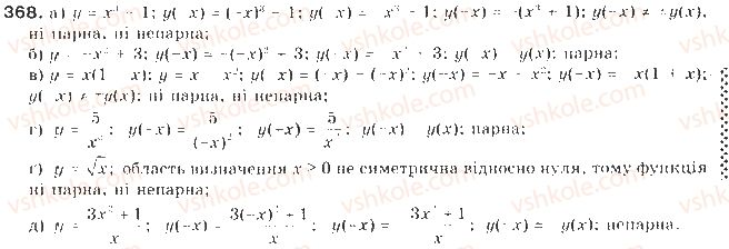 9-algebra-gp-bevz-vg-bevz-2009--kvadratichna-funktsiya-9-vlastivosti-funktsij-368-rnd840.jpg