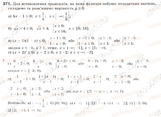 9-algebra-gp-bevz-vg-bevz-2009--kvadratichna-funktsiya-9-vlastivosti-funktsij-371-rnd5726.jpg