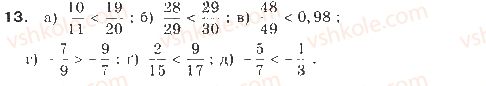 9-algebra-gp-bevz-vg-bevz-2009--nerivnosti-1-zagalni-vidomosti-pro-nerivnosti-13-rnd69.jpg