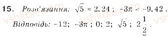 9-algebra-gp-bevz-vg-bevz-2009--nerivnosti-1-zagalni-vidomosti-pro-nerivnosti-15-rnd9646.jpg