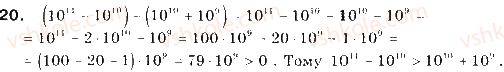 9-algebra-gp-bevz-vg-bevz-2009--nerivnosti-1-zagalni-vidomosti-pro-nerivnosti-20-rnd9454.jpg