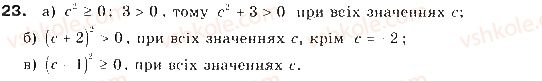 9-algebra-gp-bevz-vg-bevz-2009--nerivnosti-1-zagalni-vidomosti-pro-nerivnosti-23-rnd4847.jpg