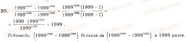 9-algebra-gp-bevz-vg-bevz-2009--nerivnosti-1-zagalni-vidomosti-pro-nerivnosti-30-rnd2340.jpg