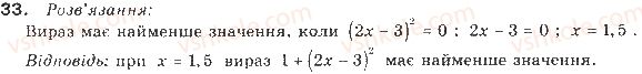 9-algebra-gp-bevz-vg-bevz-2009--nerivnosti-1-zagalni-vidomosti-pro-nerivnosti-33-rnd8696.jpg