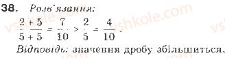 9-algebra-gp-bevz-vg-bevz-2009--nerivnosti-1-zagalni-vidomosti-pro-nerivnosti-38-rnd4037.jpg