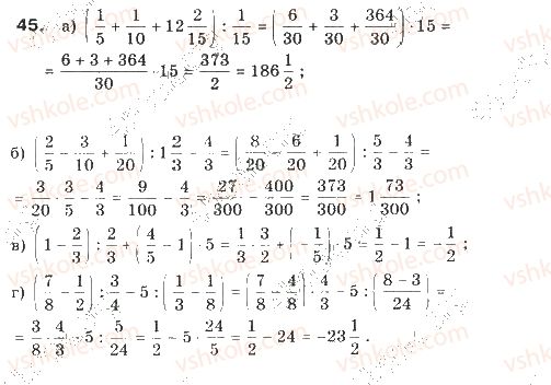 9-algebra-gp-bevz-vg-bevz-2009--nerivnosti-1-zagalni-vidomosti-pro-nerivnosti-45-rnd7365.jpg