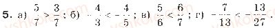 9-algebra-gp-bevz-vg-bevz-2009--nerivnosti-1-zagalni-vidomosti-pro-nerivnosti-5-rnd2531.jpg
