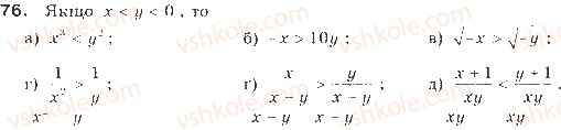 9-algebra-gp-bevz-vg-bevz-2009--nerivnosti-2-vlastivosti-chislovih-nerivnostej-76-rnd4481.jpg