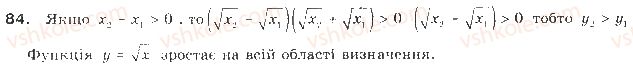 9-algebra-gp-bevz-vg-bevz-2009--nerivnosti-2-vlastivosti-chislovih-nerivnostej-84-rnd5874.jpg