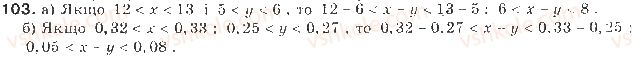 9-algebra-gp-bevz-vg-bevz-2009--nerivnosti-3-podvijni-nerivnosti-103-rnd3338.jpg